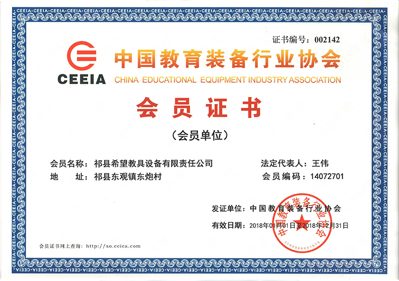 會(huì)員證書